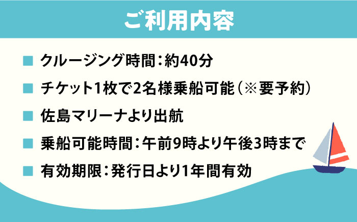 ショートチャータークルージング ペアチケット【株式会社ユニマットプレシャス】 [AKBZ003]