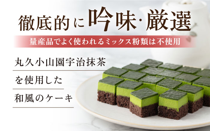 【年内発送の受付は12月23日まで！】宇治抹茶ムースケーキ 年内発送 【ファミール製菓株式会社】 [AKCI008]