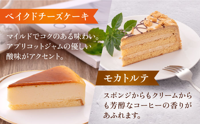 【年内発送の受付は12月23日まで！】人気 カットケーキ 食べ比べ16個（4個×4種） 年内発送 【ファミール製菓株式会社】 [AKCI011]
