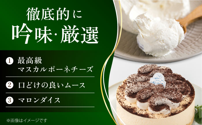 【年内発送の受付は12月23日まで！】【数量限定40セット】【片岡シェフ監修】ティラミス 4号 年内発送 【ファミール製菓株式会社】 [AKCI012]