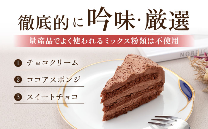 【年内発送の受付は12月23日まで！】ドルチェケーキ チョコ ケーキ 計12個（4個×3箱） 年内発送 【ファミール製菓株式会社】 [AKCI016]