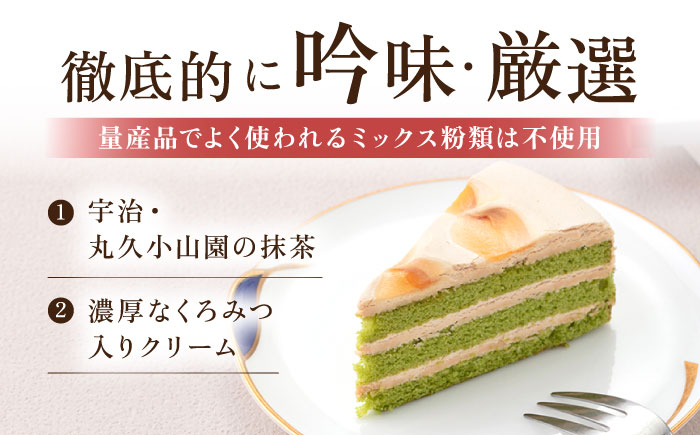 ドルチェケーキ くろみつ抹茶 ケーキ 計12個（4個×3箱） 【ファミール製菓株式会社】 [AKCI019]