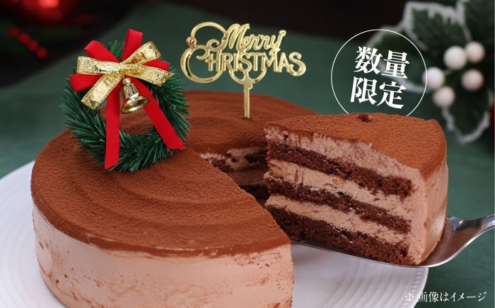 【先行予約】【数量限定60セット】【吉野好宏シェフ監修】 クリスマスショコラ 5号　クリスマス　ケーキ　クリスマスケーキ　パーティー　【ファミール製菓株式会社】 [AKCI030]