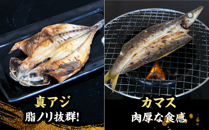 【全3回定期便】漁師町佐島 干物詰め合わせ4種 2人前セット キンメ鯛 アジ カマス イワシ 横須賀 【石川水産】 [AKCX015]