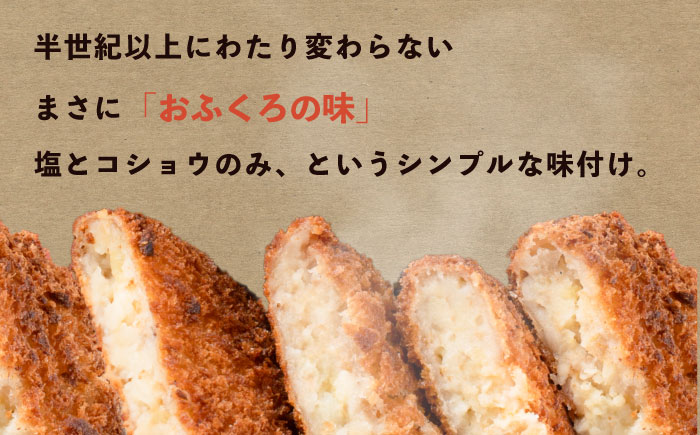 冷凍コロッケ　20個入り 【有限会社横須賀松坂屋】 [AKCY015]
