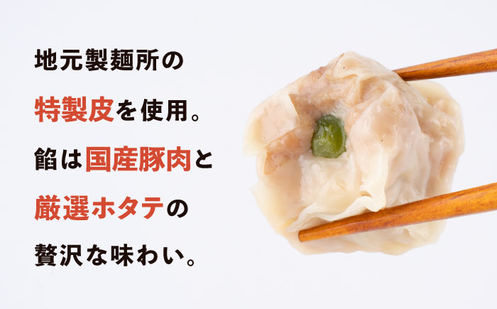 シュウマイ 30個入り　【有限会社横須賀松坂屋】 [AKCY017]