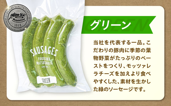 ソーセージ ブルスト 人気詰め合わせセット【有限会社横須賀松坂屋】 [AKCY021]