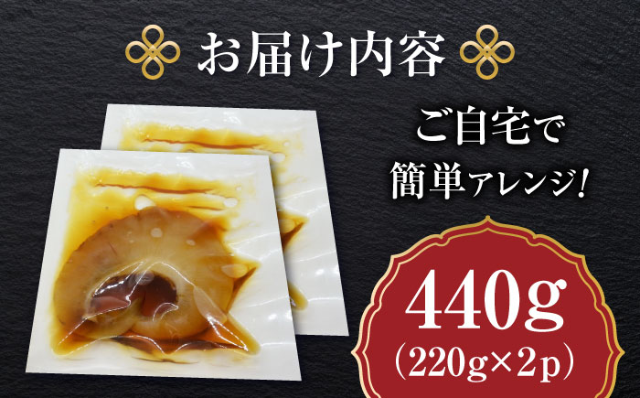 フカヒレ姿煮 220g×2パック【横須賀中華KOMINE】 [AKDM001]