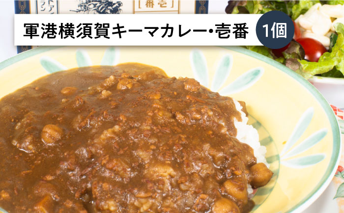 よこすか海軍カレー×3 軍港横須賀キーマカレー・壱番×1 試験艦あすかカレー×1 航空母艦 赤城 レッドチキンカレー×1 オリジナル軍艦コースター3枚付【横須賀商工会議所 おもてなしギフト事務局（ウッドアイランド）】 [AKEA006]
