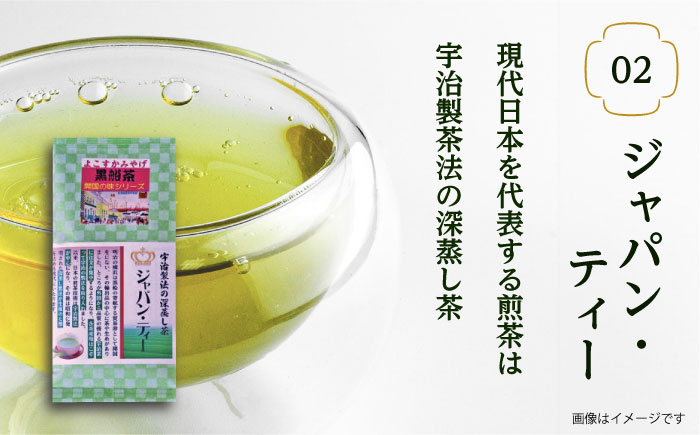黒船茶 上喜撰 セット 5本詰め合わせセット（上喜撰×2袋・ジャパン・ティー×1袋・龍馬のお茶×2袋※各100g）【横須賀商工会議所 おもてなしギフト事務局（日本茶専門店 茶井）】 [AKEN001]