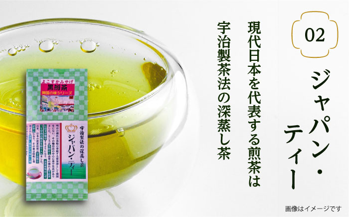 黒船茶 上喜撰 セット 3本詰め合わせセット（上喜撰×1袋・ジャパン・ティー×1袋・龍馬のお茶×1袋※各100g）【横須賀商工会議所 おもてなしギフト事務局（日本茶専門店 茶井）】 [AKEN002]