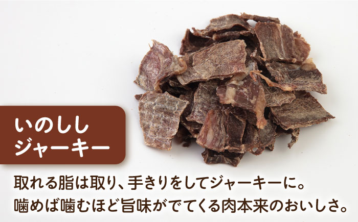 【全3回定期便】いのししジャーキー（60g×2袋）【ペットフード YMjapan】 [AKEX023]