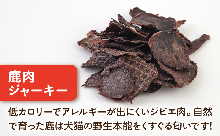 【全12回定期便】鹿肉ジャーキー（80g×2袋）【ペットフード YMjapan】 [AKEX029]