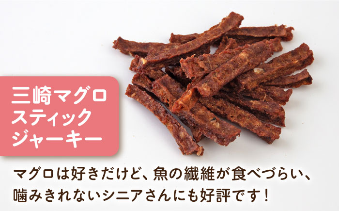 【全6回定期便】三崎マグロスティック ジャーキー（60g×2袋）【ペットフード YMjapan】 [AKEX032]