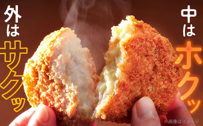 ポテトコロッケ 10個 600g 【三富屋商事株式会社】 [AKFJ105]