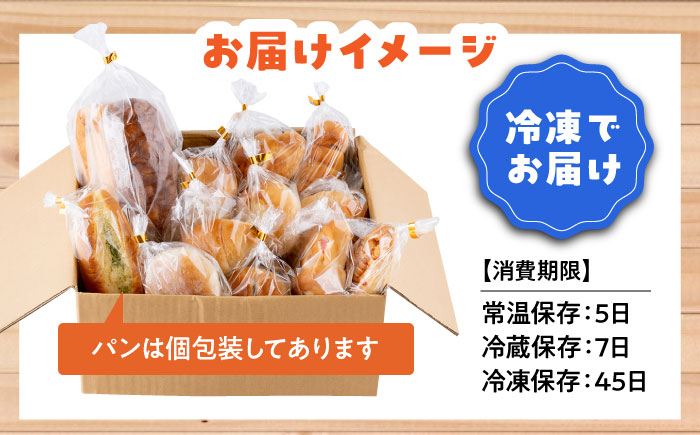 大人気 ソフトフランス シリーズ パン詰め合わせ12種  パン市場 はまだぶんてん【有限会社濱田分店】 [AKGB001]