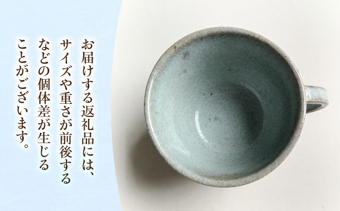 松灰釉マグカップ200 約200ml　陶器　うつわ　お皿【うつわの行方】 [AKGG002]