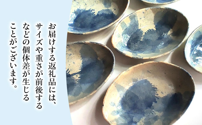 空花舟形皿2枚セット 陶器 うつわ お皿【うつわの行方】 [AKGG005]