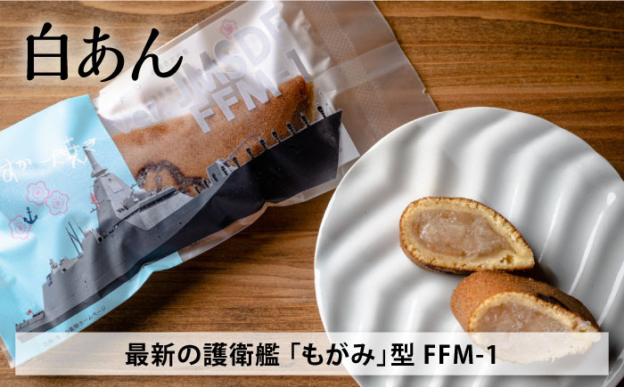 海上自衛隊コラボ「よこすか焼き」護衛艦パッケージ　5個入り　どら焼き　【有限会社いづみや】 [AKGK002]