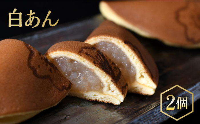 横須賀銘菓 よこすか焼き　5個入り　どら焼き【有限会社いづみや】 [AKGK003]