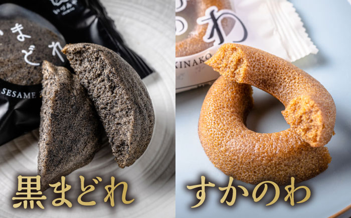 横須賀銘菓詰合せ「城」　よこすか焼き　小倉３個　白あん３個　すかのわ　２個　黒まどれ　２個　磯の鵜　２個　HAJIME（チョコ）1本【有限会社いづみや】 [AKGK014]