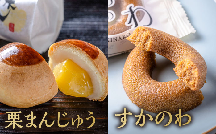 横須賀銘菓詰合せ「山百合」　よこすか焼き　小倉５個　白あん５個　すかのわ　２個　黒まどれ　２個　栗まん　５個　HAJIME（チョコ）1本【有限会社いづみや】 [AKGK016]