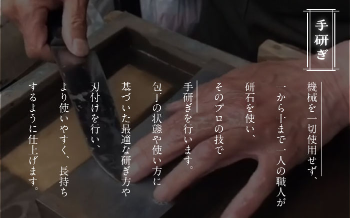 菊秀刃物店　包丁1本無料研ぎサービス 包丁研ぎ 研ぎ直し 包丁 メンテナンス 職人の技 【有限会社菊秀刃物店】 [AKGR001]