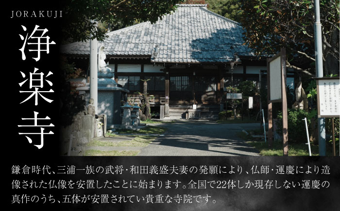 写経修行　チケット　【浄楽寺】 [AKGV005]
