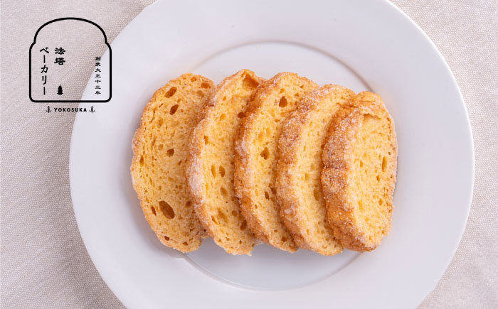 よこすかラスク～よこすかメロンパンラスク4個セット～【法塔ベーカリー】 [AKGW002]