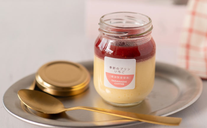 【数量限定20セット】タカハシコーヒーの季節のプリン【タカハシコーヒー】 [AKII001]