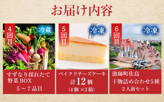 【全6回定期便】横須賀 豪華！グルメ定期便 [AKZZ017]