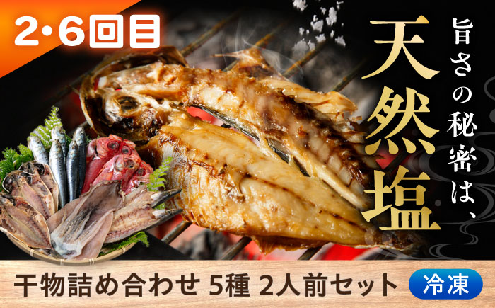 【全6回定期便】時短！ごはんのお供定期便 [AKZZ026]