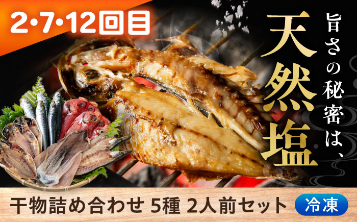 【全12回定期便】時短！ ごはんのお供定期便 [AKZZ027]