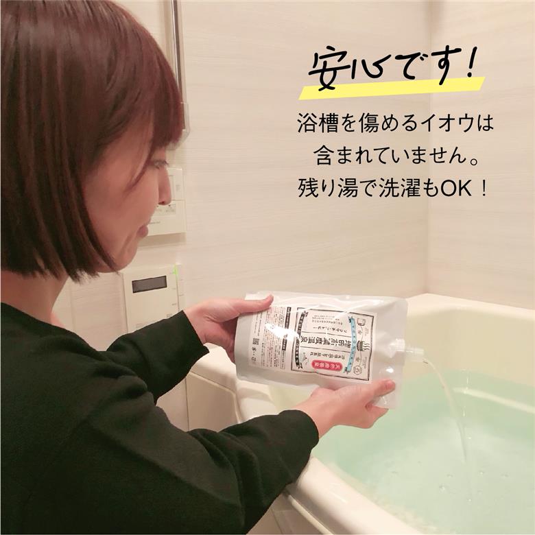 増田高濃度温泉 天然温泉 1L×3個セット【増田商事株式会社】 [AKCM001]