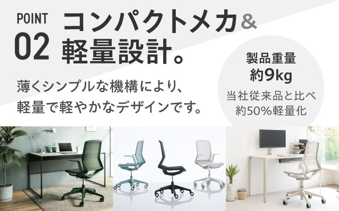 【12月7日まで現在の寄附金額で受付中！】【業界最大手】オフィスチェア オカムラ 【シナーラ】 デザインメッシュチェア 3週間発送 【株式会社オカムラ】 [AKAA004] 【3週間発送】ブラック