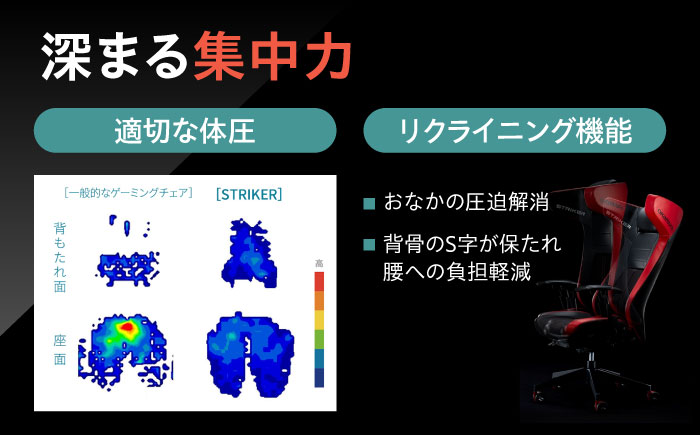 【12月7日まで現在の寄附金額で受付中！】【業界最大手】ゲーミングチェア オカムラ 【ストライカーEX】3週間発送 【株式会社オカムラ】 [AKAA006] 【3週間発送】ブラック