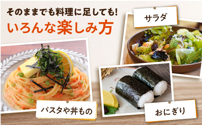 【訳あり】ごま塩味付け海苔 八切り80枚×3袋（全形30枚分）※ギフト対応不可【丸良水産】 [AKAB022]