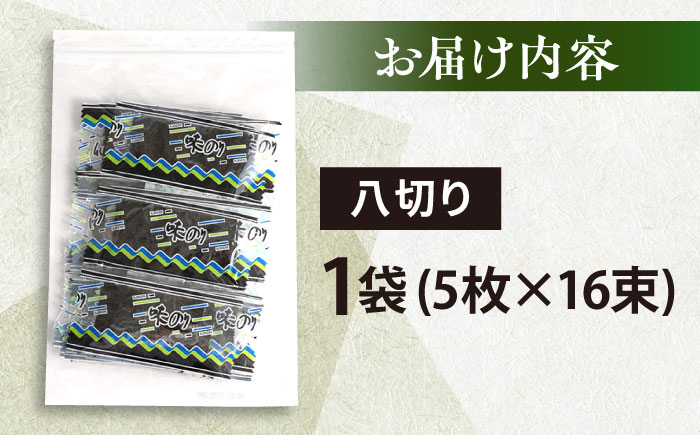 走水の味海苔　のり　海苔　味海苔　味のり【丸良水産】 [AKAB283]