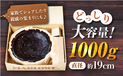【年内発送の受付は12月16日まで！】北海道バスクチーズケーキ紙型（1000g） 年内発送 【マーロウ】 [AKAF005]