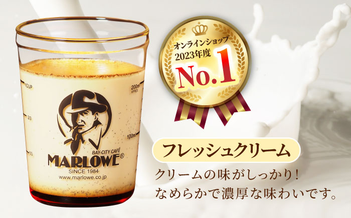【年内発送の受付は12月12日まで！】葉山ビーカープリン 北海道 フレッシュクリームプリン（180g）とカスタードプリン（180g）×2個セット プリン プリン 年内発送 【マーロウ】 [AKAF008]
