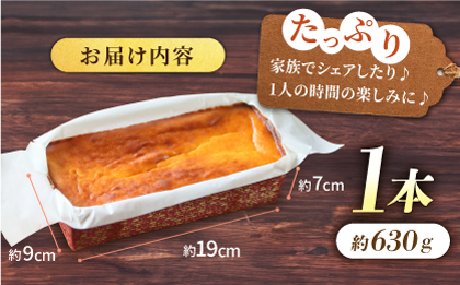 ベイクドチーズケーキ(630g)×1本 【マーロウ】 [AKAF017]