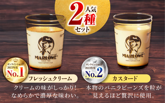 【全3回定期便】カスタードプリンと北海道フレッシュクリームプリン 180g×2個セット【マーロウ】 [AKAF029]