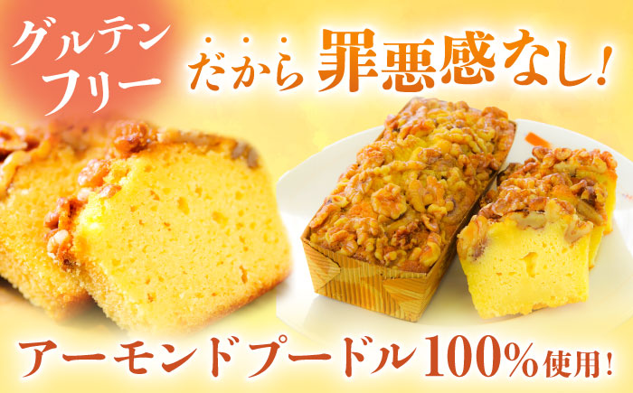 【全3回定期便】パウンドケーキセット くるみのパウンドケーキ（550g） と いちじくのパウンドケーキ（580g） 各1本【マーロウ】 [AKAF044]