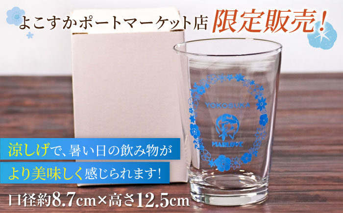 横須賀限定パッケージ　ビスコッティ 24本入 ボーロ 6個入 YOKOSUKAグラス付き  【マーロウ】 [AKAF111]