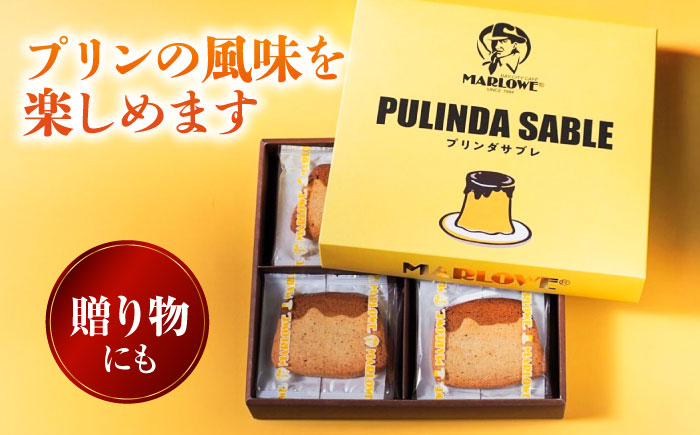MARLOWE　プリンダサブレ（12枚入り）  【マーロウ】 [AKAF116]