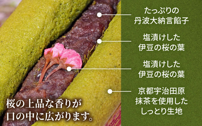 【先行予約】【数量限定20セット】抹茶と丹波大納言のケーキ 【マーロウ】 [AKAF125]
