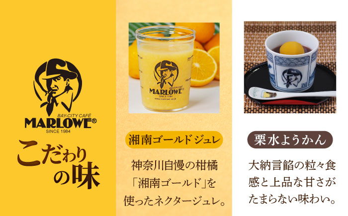 【夏季限定】【数量限定50セット】マーロウ プリン 涼菓セット 5個【マーロウ】 [AKAF126]