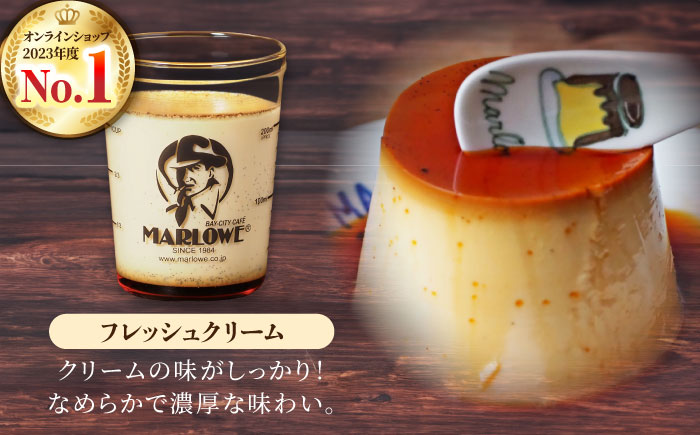 葉山ビーカープリン 北海道フレッシュクリームプリン 2個セット【マーロウ】 [AKAF135]