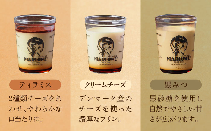 【全3回定期便】 毎月違うプリンが届く定期便 3個セット 【マーロウ】 [AKAF137]