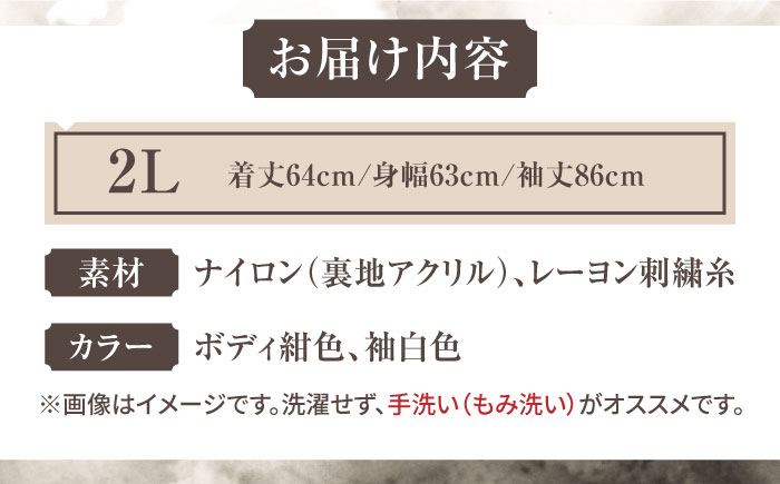 【数量限定5セット】 横振り刺繍スカジャン 鷹 【ドブ板コーバスタジオ】 [AKAI001] 2L